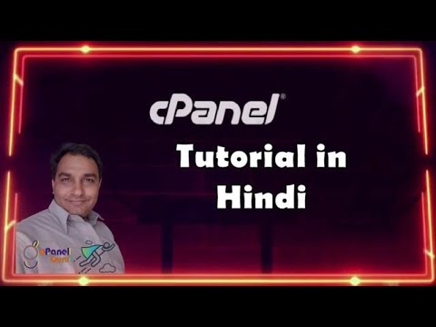 {Hindi} cPanel Introduction