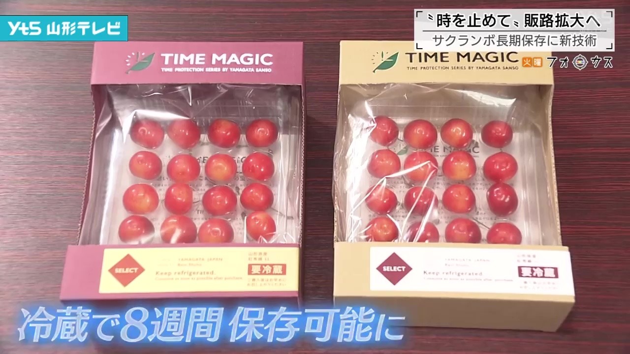 New Technology for Long-Term Cherry Preservation: 