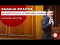 Задача власти – не допустить «горячей» осени. Николай Волгов