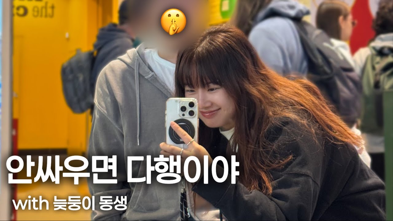 На самом деле я старшая дочь К.😇 | Беру свою школьную сестру в путешествие по Европе | Лучший тур...