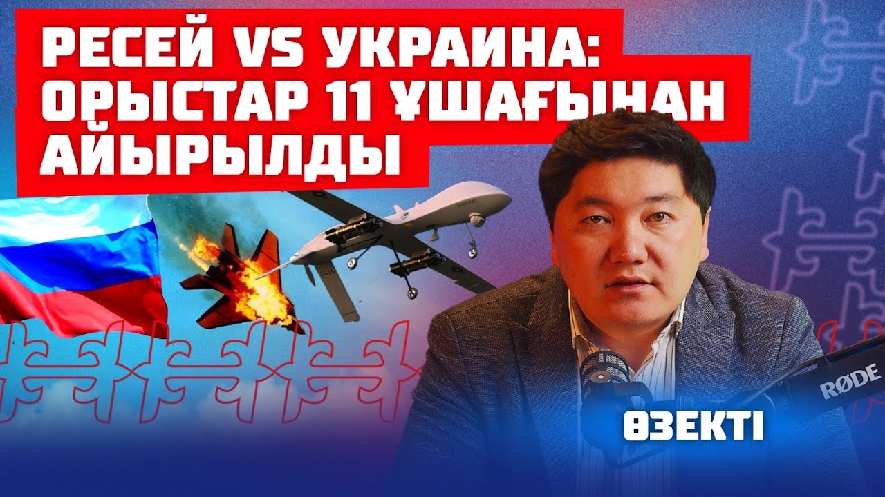 ДРОН ШАПҚЫНШЫЛЫҒЫ БАСТАЛДЫ