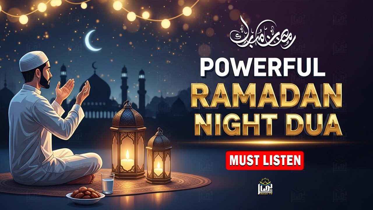 Ramadan Night Dua 2026 | Listen Everyday | Beautiful Dua for Peace & Blessings