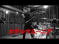 ホテルマムーニア 練習1回目