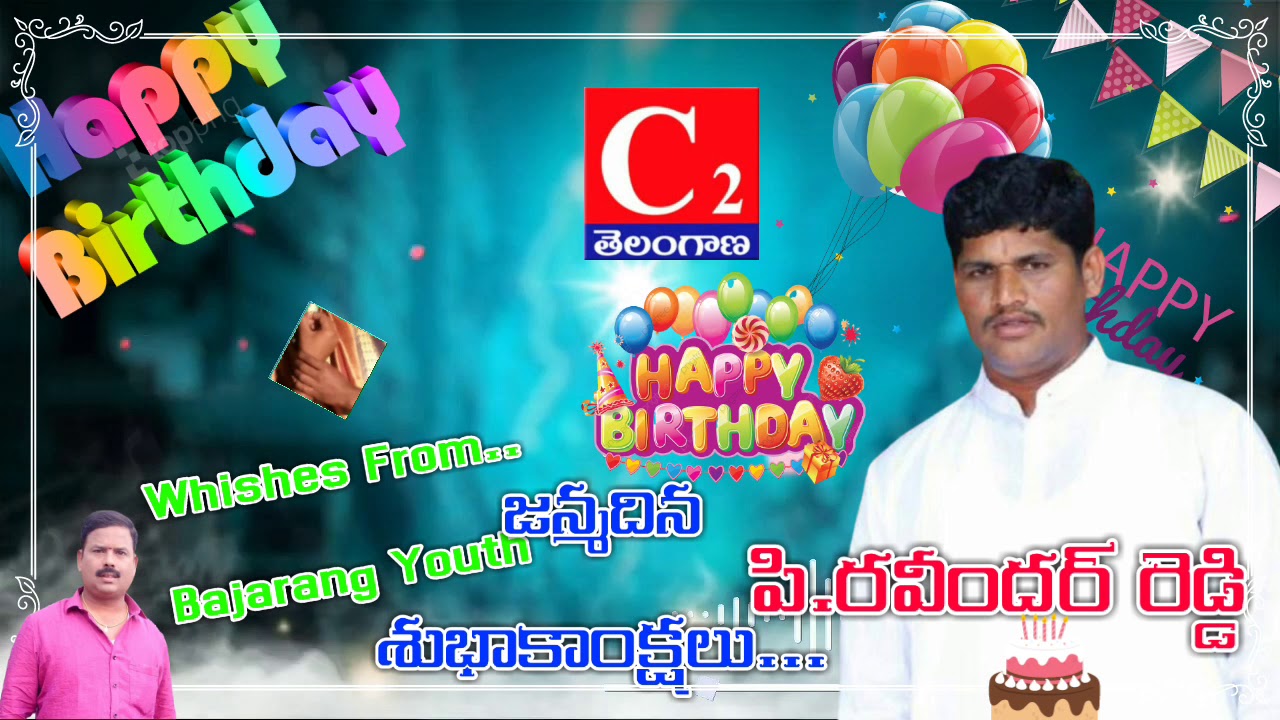 Birthday Ravindra Reddy Happy Birthday Whishes To P.Ravinder Reddy From Gummadidala Bajarang ...