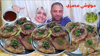 تحدي اكل كميه كبيره حواوشي مصري باللحمه البلدي والتحابيش🤤وسلطه زبادي من جماله نسينا التحدي مع العقاب