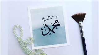 How to Write Muhammad SAWW with Arabic Calligraphy screenshot 1