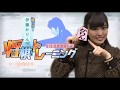 【棋士・伊藤かりんの将棋トレーニング】 公式風PV の動画、YouTube動画。