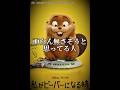 ピクサーの最新作実際どうなん。 #ディズニー #ディズニーランド