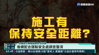 台鐵又出包! 邊坡鋼軌砸中太魯閣號車頭｜華視新聞 20211201