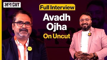 ​ @RAYAvadhOjha  On Uncut | Avadh Ojha Sir IAS Motivation | UPSC Aspirants के लिए अवध सर के Tips