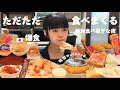 【爆食】食べることでご機嫌をとる人間です|Mukbang・먹방
