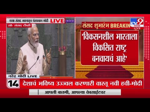 PM  Narendra Modi | 'भारताची जबाबदारी आता वाढली आहे'- पंतप्रधान नरेंद्र मोदी