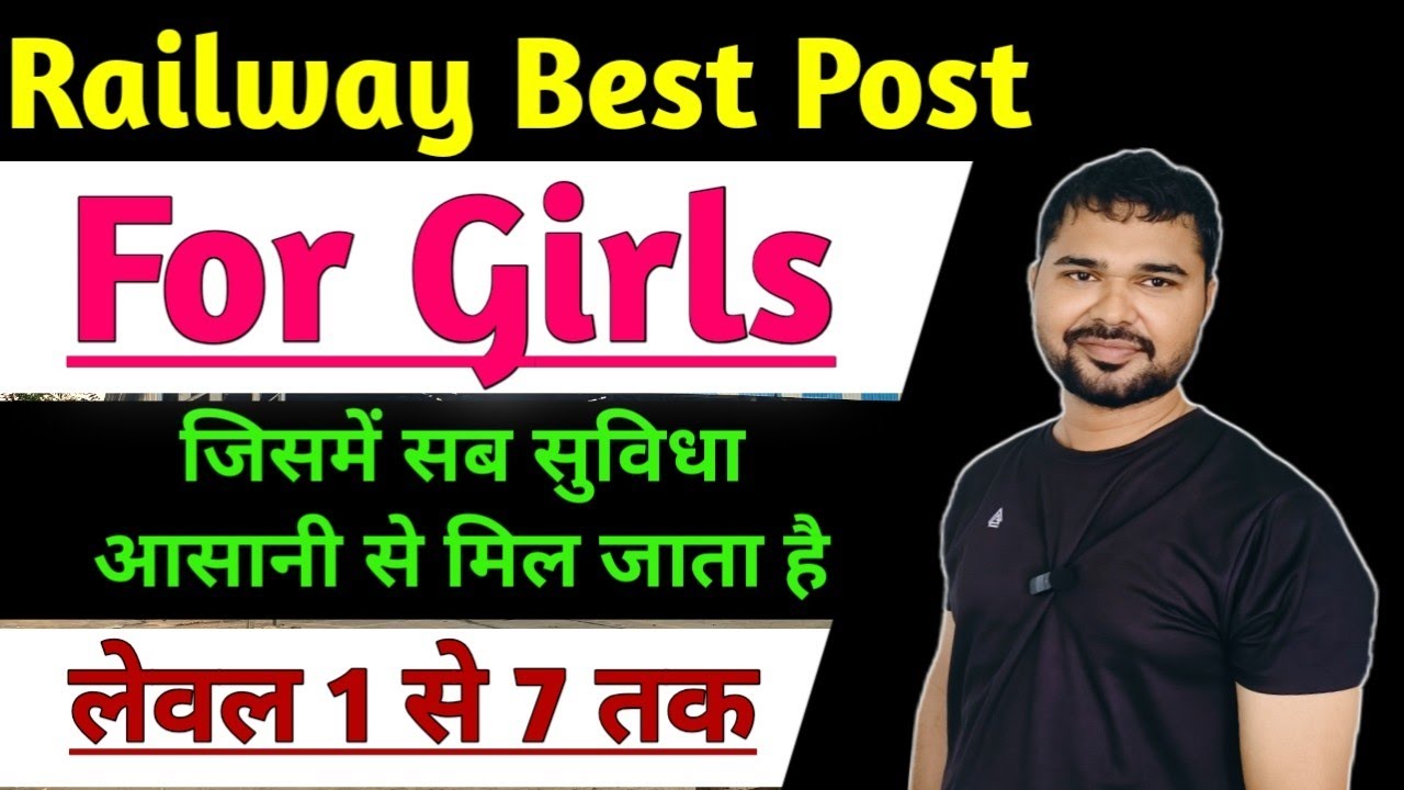 Best Post for Girls in Railway 🚂|| लड़कियों के लिए सबसे अच्छा नौकरी 