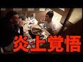 【後編】井川氏と〇〇の真実が明らかに！？