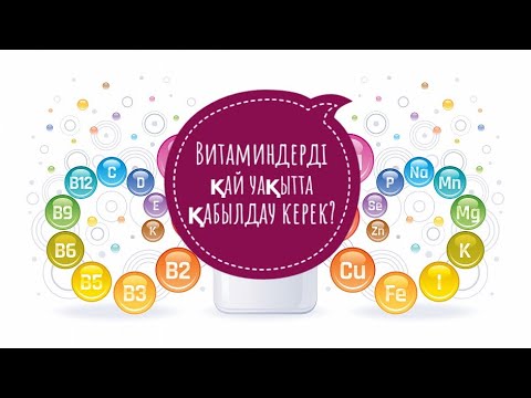 Бейне: Графиктің қандай түрін қолдану керектігін қайдан білуге болады?