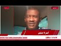 الربيع عبدالمنعم معلومات استخباراتية قوية عن مخطط اشتعل الحرب في شمال السودان