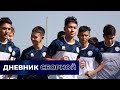 Қазақстан U17 | Еуропа чемпионатына іріктеу ойындары | Түркия
