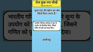 😲 Kya Aapko Ye GK Facts Pata The?#GK #GKQuiz #GKQuestions #GeneralKnowledge #Quiz