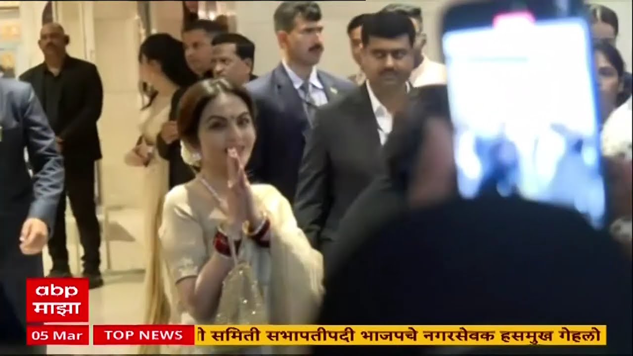 Arjun Tendulkar Wedding : सचिन तेंडुलकरच्या लेकाच्या विवाह सोहळ्याला अंबांनी कुटुंबाची हजेरी