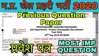 MP Jail Prahari ADMIT CARD || MP JAIL PRAHARI EXAM DATE || जेल प्रहरी पुराने प्रश्‍न पत्र screenshot 4