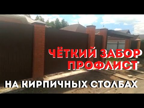 ЗАБОР ПРОФЛИСТ НА