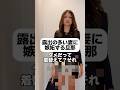 【産後5ヶ月】なんかこれはダメ🫣#産後ダイエット成功#産後5ヶ月 #4児ママ #子育てママ #旦那の嫉妬