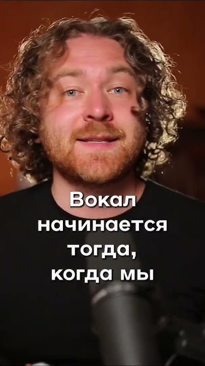 Вокал это бутылка🍾 #какнаучитьсяпеть #урокивокала - YouTube