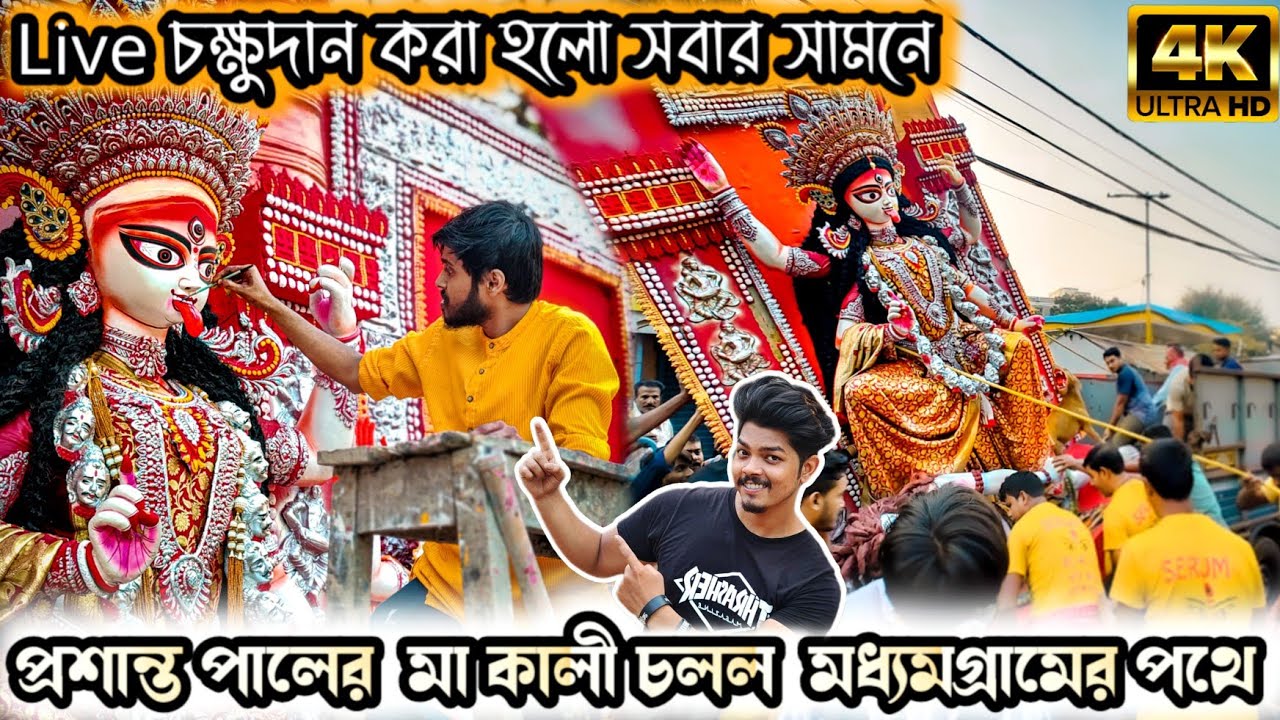 Prasanta Pal Studio 2023 | Maa Kali Towerds Devotee's House | Kumartuli Kali Pratima 2023 |