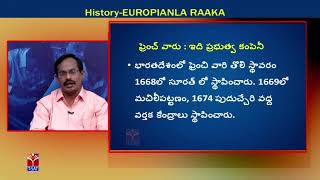 TRT - SGT ||  Social - History - Europeans Raaka || D. Padma Reddy