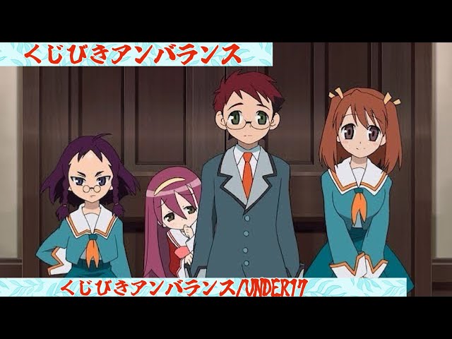 くじびきアンバランスopくじびきアンバランス/UNDER17 - YouTube