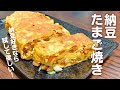 納豆好きなら試してみて♪居酒屋風！納豆たまご焼き