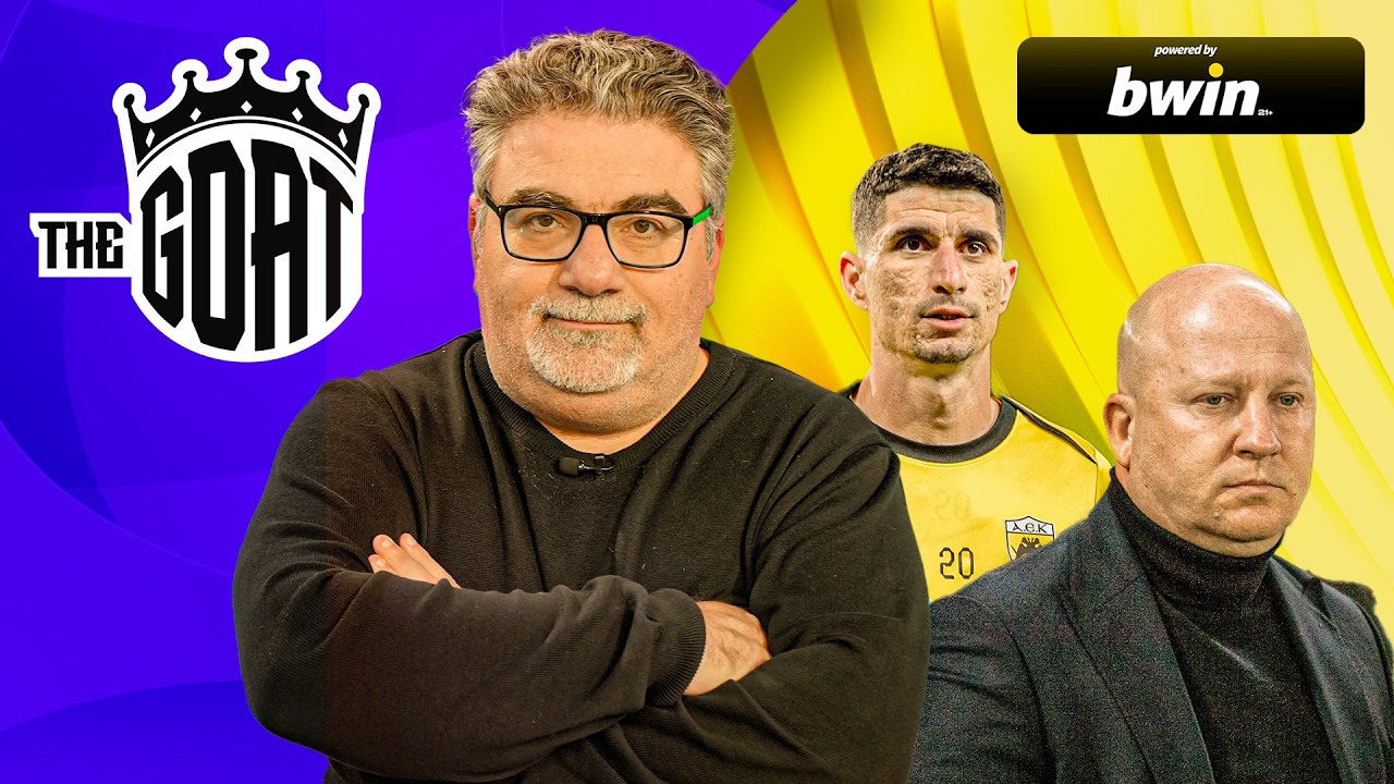 Είναι η ΑΕΚ το μεγάλο φαβορί για το πρωτάθλημα; | The GOAT