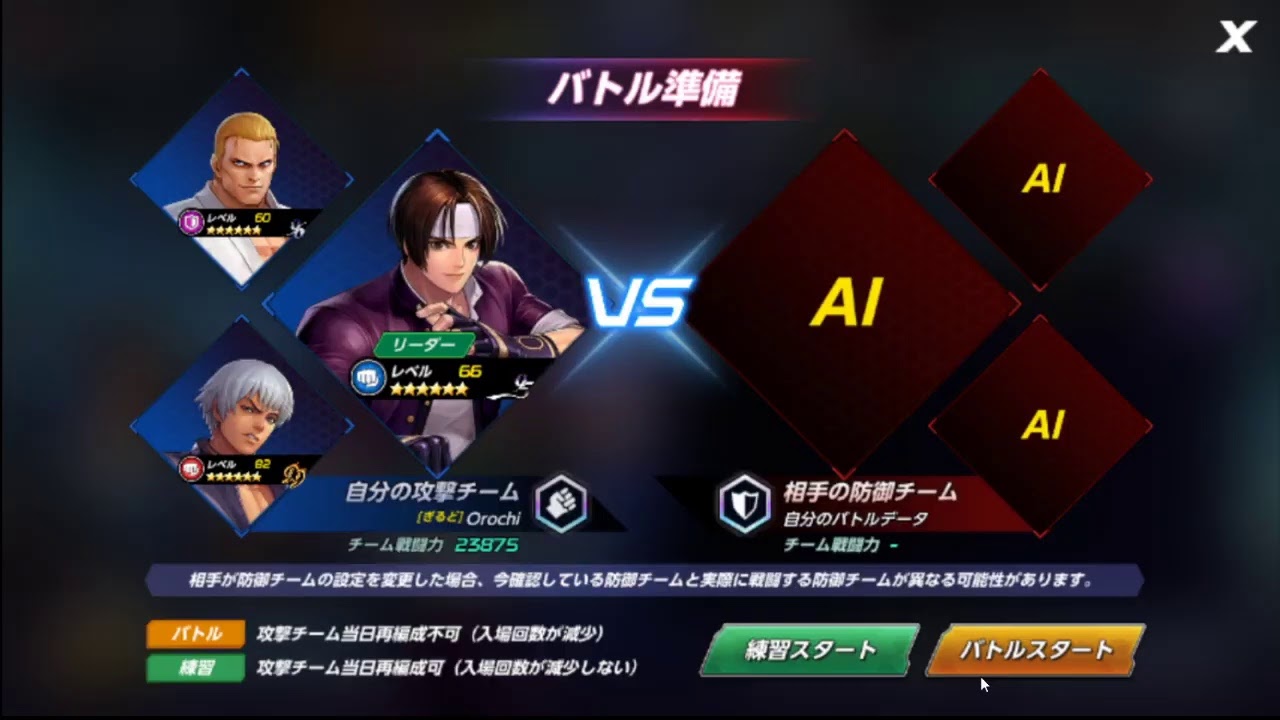 KoF AS x Gintama Смотрим на Колаб