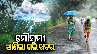 Monsoon sets over Kerala: To bring more rains this year || KalingaTV