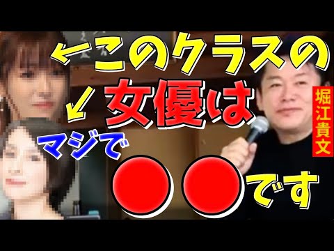 女優と付き合うのはマジで大変！！女優の奇行？！#堀江貴文#ホリエモン#堀江貴文切り抜き#ホリエモン切り抜き#ホリエモン堀江貴文ch#深田恭子#奥菜恵