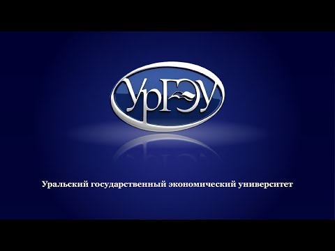 Пленарное заседание "Прорывная стратегия развития Урала"