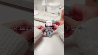 드뎌(*つ´･∀･)つ #포포 #보넥도 #원도어 #알고리즘 #아이브 #쇼츠