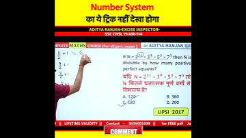 धांसू Short Trick of Number System Aditya Ranjan Sir Maths | Rankers Gurukul #mathstricks #Shorts