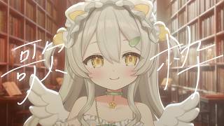 【 縦型歌枠 】ゆっくりしていってね～！🕊️初見さん大歓迎◎【 #新人vtuber / 芽森ひより 】【 #朝活 】【 #歌枠 】