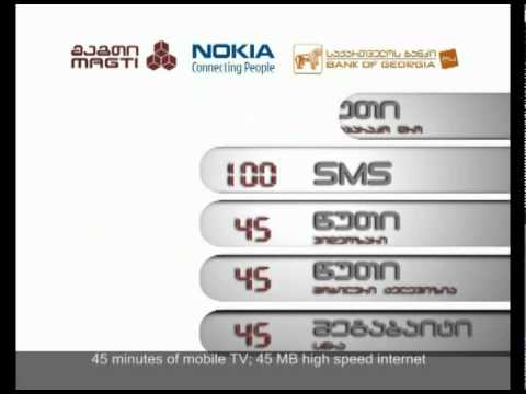 მაგთი, NOKIA \u0026 მომენტალური განვადება