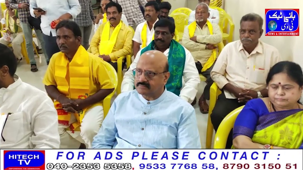 Hyderabad  Joint Nizamabad TDP district leaders meeting concluded at NTR Bhavan