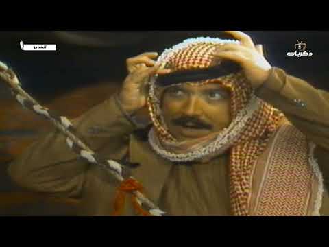 المسلسل البدوي الغدير الحلقة العاشرة