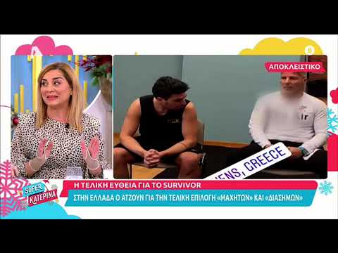 Survivor: Οι ερωτήσεις που έκανε ο Ατζούν Ιλιτζαλή στους υποψήφιους «Μαχητές»