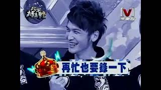 模范棒棒堂20090306－Lollipop狗仔隊&Circus狗仔隊來襲棒棒堂