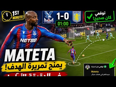 Cote Sport / Gooobet / Melbet 🔞🏆🔥 توقعات✅️ مباريات يوم الجمعة 01/05/2026 ⚽️💯🎉✅️ 