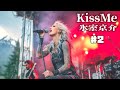 氷室京介 "Kiss Me"🎸欧州メタル女子が歌う | European Hard Rock Girl ver. | AI Covers J-POP【ハイトーン】