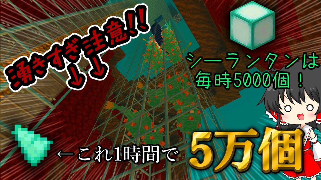 【統合版効率厨】毎時5000個以上のシーランタンが手に入るガーディアントラップの作り方【ゆっくり実況】#マイクラ#統合版#ガーディアントラップ#高効率#作り方#作り方動画の作り方動画欲しい