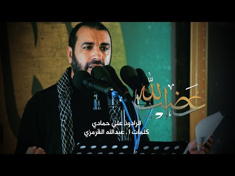علي حمادي غضب الله استشهاد الزهراء ع 1441 هـ مسجد السيدة فاطمة الزهراء ع الدوار الرابع 
