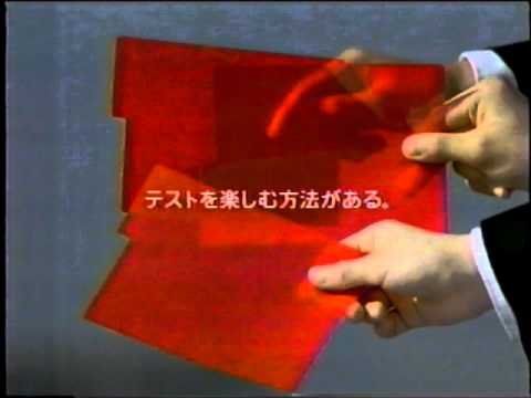 懐かしいCM　進研ゼミ「中学講座 」