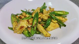 尖椒炒鸡蛋到底先炒尖椒还是鸡蛋？许多人都搞不懂，看大厨如何做